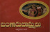 Bangaru Bommalu