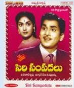 Siri Sampadalu