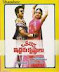 Oka Radha Iddaru Krishnulu