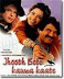 Jhoot Bole Kauwa Kaate 1998