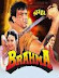Brahma
