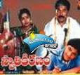 Swathi Kiranam
