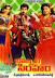 Bobbili Simham