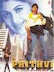 Prithvi 1997