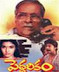 Peddarikam