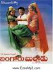 Bangaru Bullodu