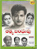 Aatma bandhuvu