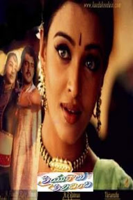 Priyuralu Pilichindi