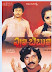 Puli Bebbuli