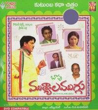 Muthyala Muggu