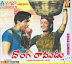 Donga Ramudu