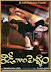 Rowdy gari pellam