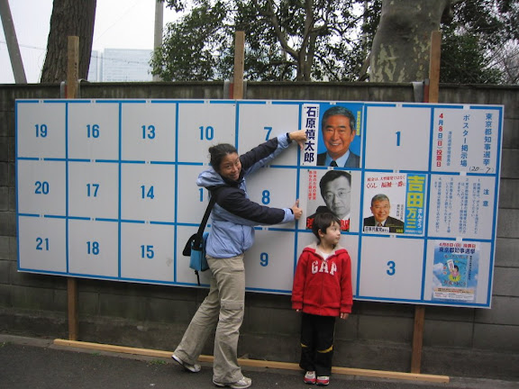 Maria expressing her opinion on the Tokyo governor's race - yay for Asano, the reformer, and nay for Ishihara, the nationlist and incumbent.