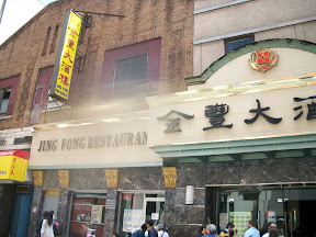 THURSDAYS with TT: Jing Fong Dim Sum