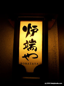 Thursdays with TT: Robataya