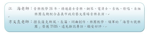創意樂團DM2