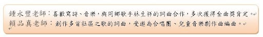 社區之歌DM2