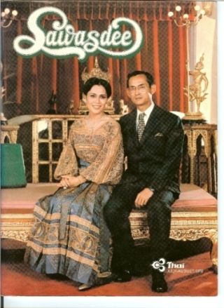 รูปภาพ สมเด็จพระนางเจ้าสิริกิติ์ พระบรมราชินีนาถ เทิดพระเกียรติ 12 สิงหามหาราชินี