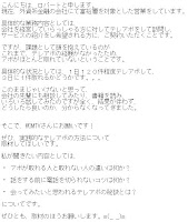 実践的なテレアポの方法（竹野恵介さん）