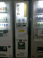 Tea machine to the left, sake center, beer to the right.