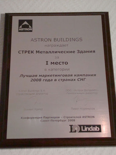 ������ ��� � ������ www.steelbuildings.ru ASTRON Buildings ���������� ����� ������������� ������ �� 1-�� ����� � ��������� ������ ������������� �������� Z008 ���� � ������� ��� +7 812 380 2550(��������������) www.strek.ru 
