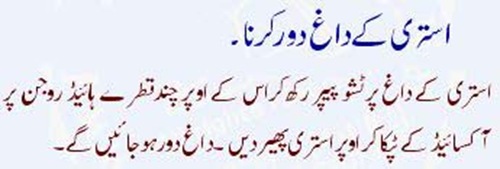 Istari Kay Dagh Door Karna