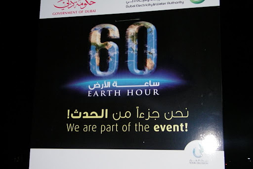 Earth Hour 2010 earth hour 2010. Earth Hour 2010