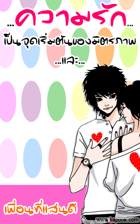 คลิกๆๆ รูปสวยๆน่ารักๆไว้ส่งต่อเพียบ...