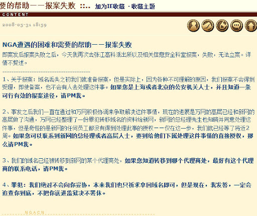 艾泽拉斯国家地理域名被盗 undefined