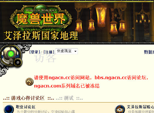 艾泽拉斯国家地理域名被盗 undefined