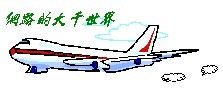[airplane01[3].jpg]