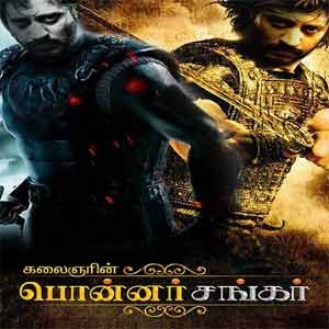 [Ponnar-Shankar-Tamil-Movie[3].jpg]