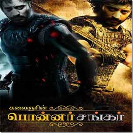 Ponnar-Shankar-Tamil-Movie