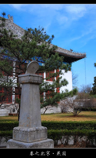 北京大学-春天-美景摄影-日晷