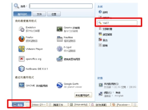 電腦軟體
