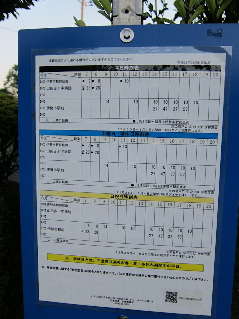 天岩戶口巴士站的時刻表，哇靠有夠少班啊！