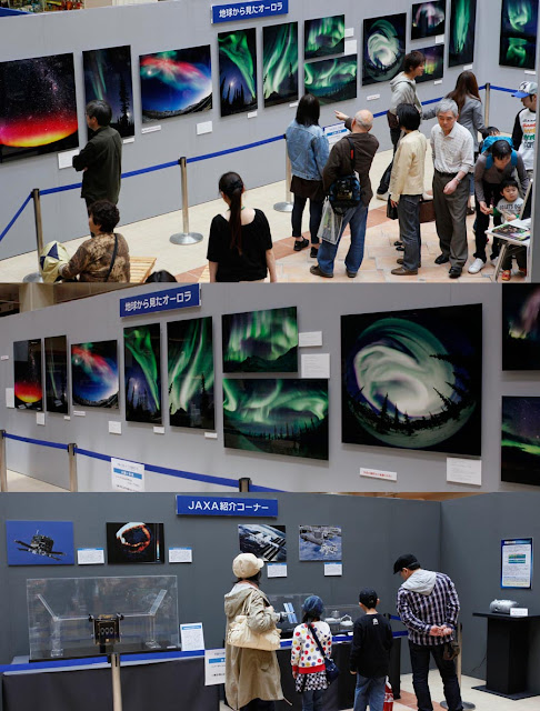 仙台宇宙からみたオーロラ展3