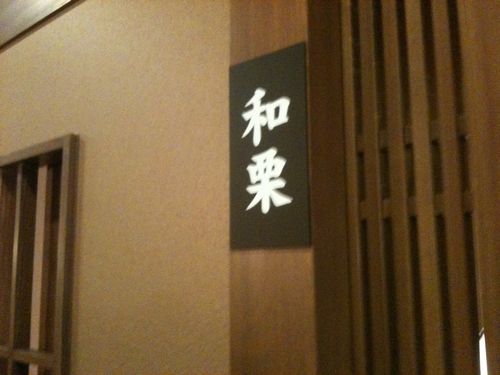 一作 のランチ 軽薄短笑 新潟県上越 妙高発 一作 のランチ 軽薄短笑 新潟県上越 妙高発