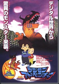 Digimon Adventure Movie