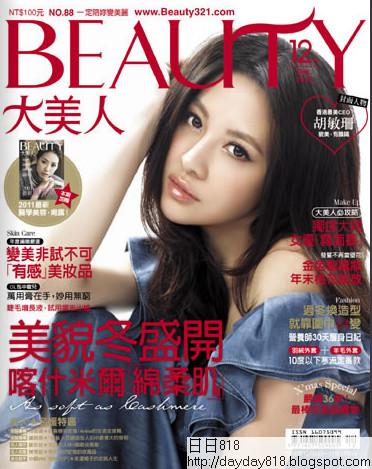胡敏珊 CEO3