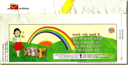 Rainbow rakhi