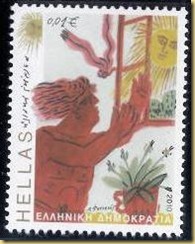 Greece 2010 Renewable Energy Stamps