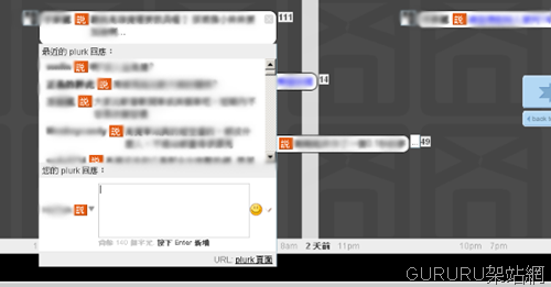 [plurk6[4].png]
