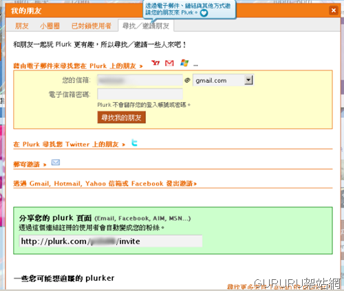 [plurk4[4].png]