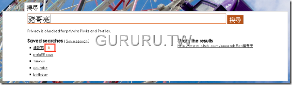 plurk-twitter-microblog-search-3