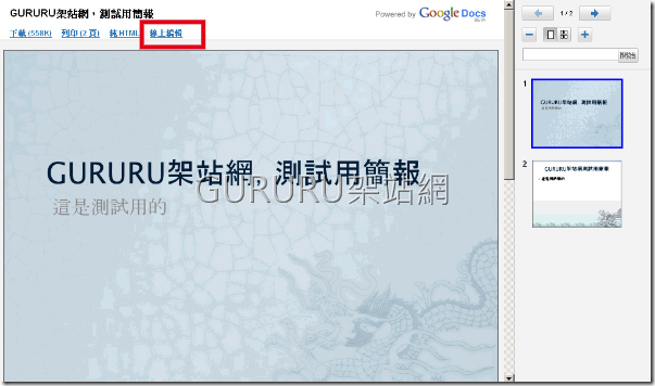 google_gmail_Presentation_2