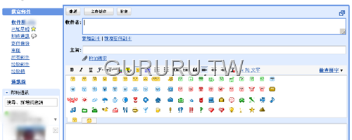 [google-gmail-extra-emoticons-2[10].png]