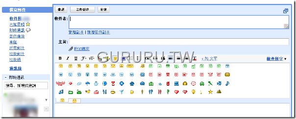 google-gmail-extra-emoticons-2