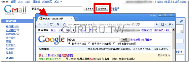 google-search-right-in-gmail-1