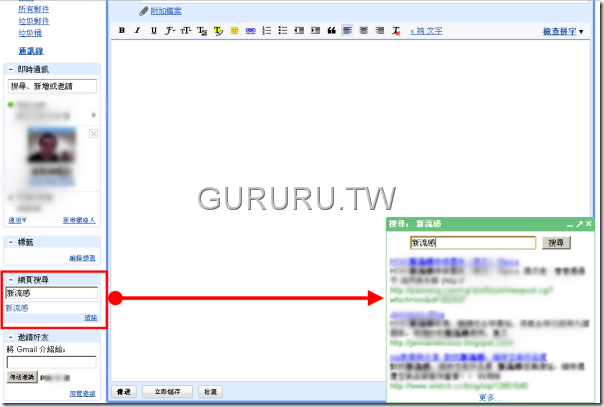 google-search-right-in-gmail-10